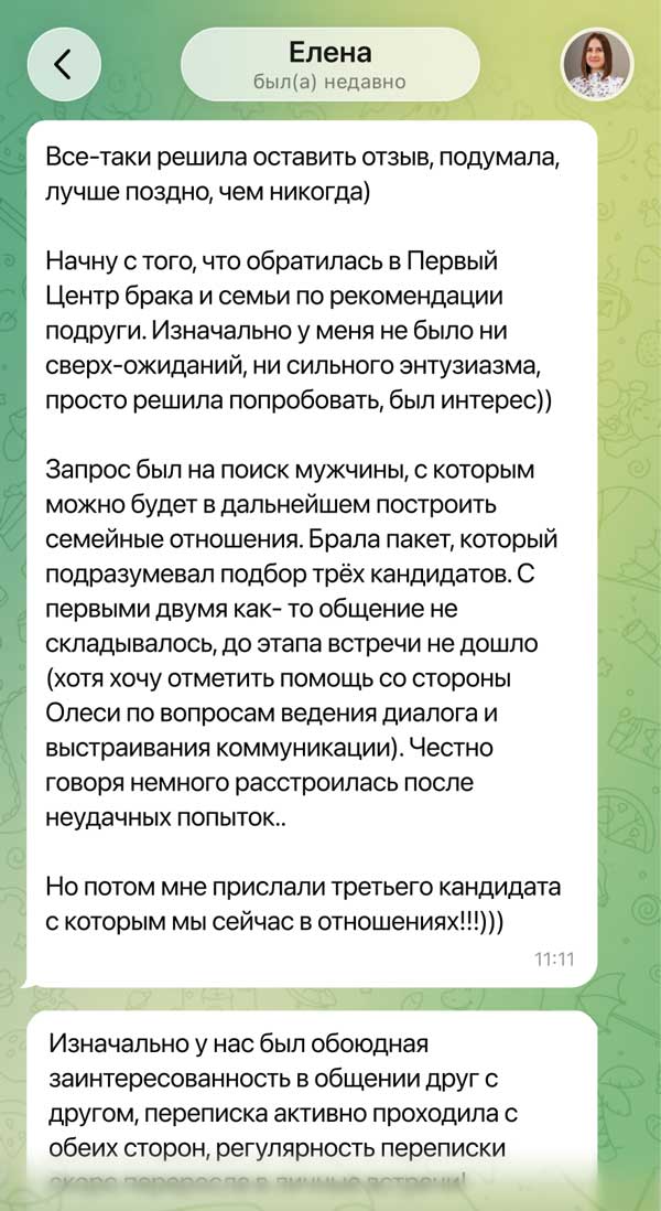 Отзыв Елена, 35 лет